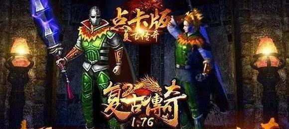 狩龙部落攻略（探索龙之大陆，成为传奇猎人的秘籍）