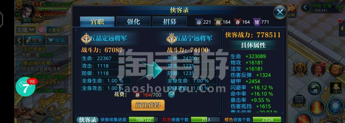 北凉悍刀行手游大逃杀攻略