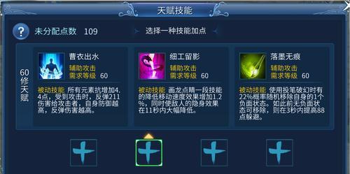 《倩女幽魂手游三转加点攻略》（探索最佳加点方案，打造强力角色）