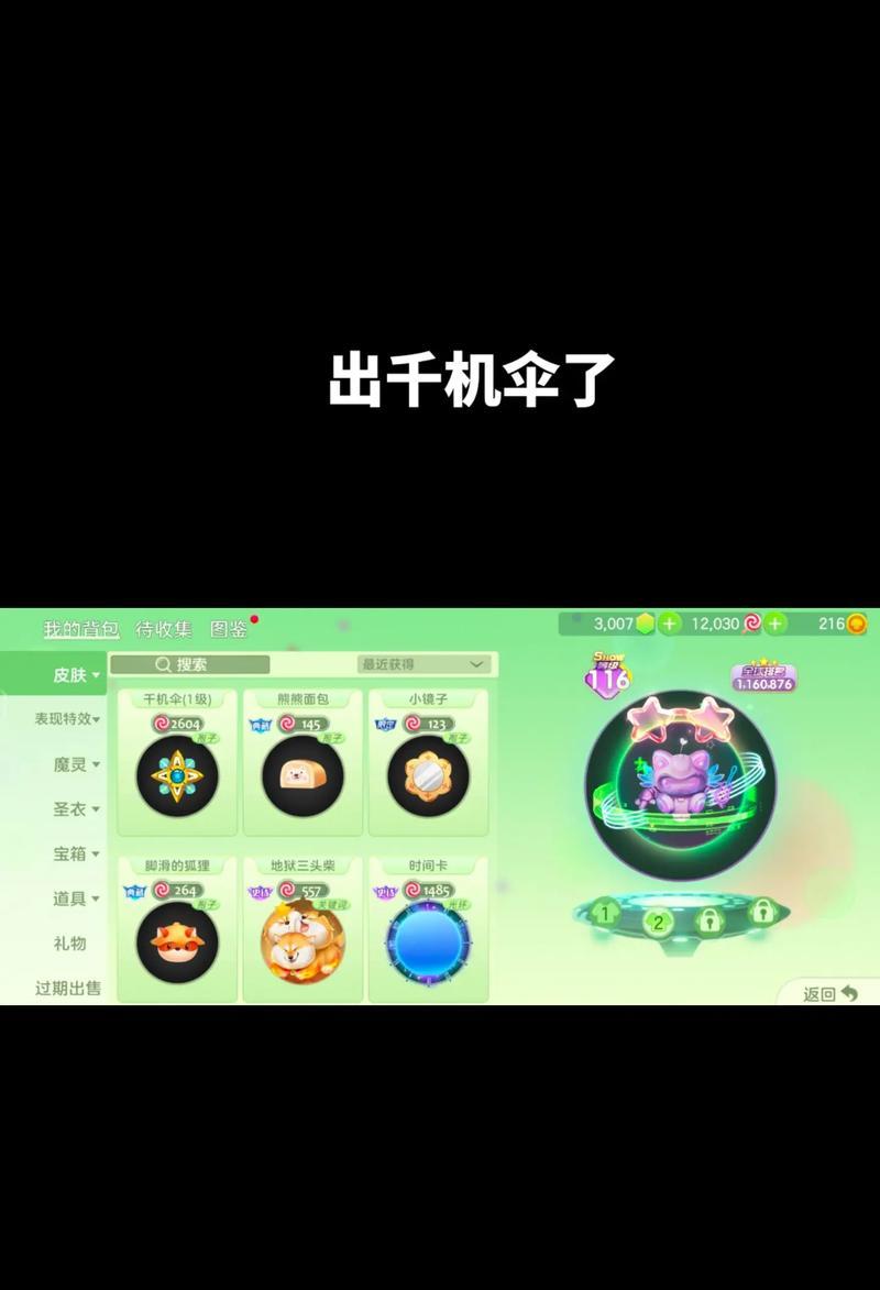 《球球大作战手游教程攻略》（成为顶级球球玩家的必备指南）