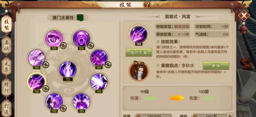 天龙八部手游更新攻略大揭秘（掌握最新版本，成为游戏高手）