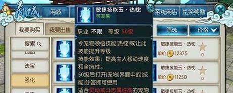 诛仙手游逍遥技能攻略（技能搭配解析、升级优先策略与实战技巧全解密）