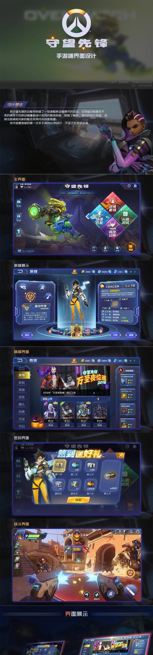 守望传说攻略官网手游全面解析（掌握游戏攻略，成为顶尖玩家的秘籍）