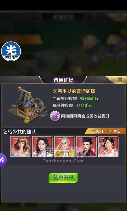 《探秘手游商道高手矿场攻略大全》（赚取财富的绝佳机会！）