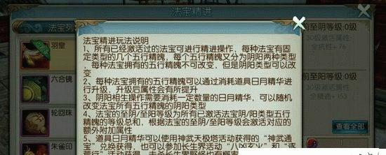 诛仙手游平民副本攻略（尽享副本福利，收获强力装备的秘密武器）