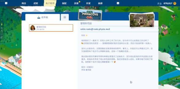房产达人2手游攻略（打造百万资产帝国的秘诀，让你在游戏中一统江湖！）