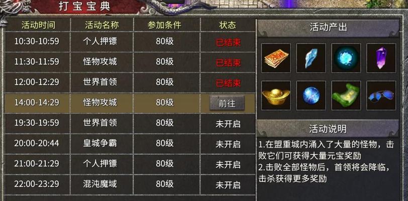 《传奇游戏手游攻略大全》（从入门到精通，带你征战传奇世界）