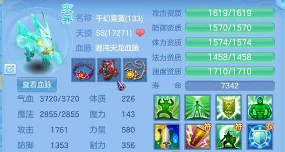 《神武4手游宠物鱼将军攻略》（打造最强鱼将军一举称霸神武大陆）