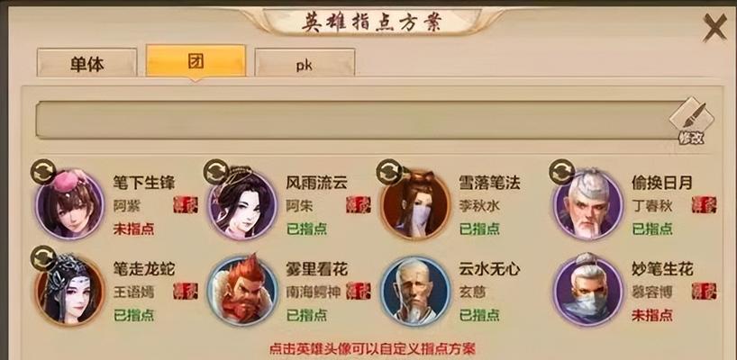《新天龙八部手游攻略大揭秘》（打造最强角色，畅快战斗指南）
