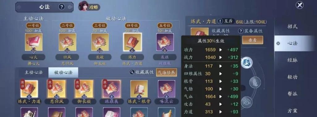 《天刀手游天香平民玩家攻略》（轻松玩转天香门派，打造最强平民角色！）