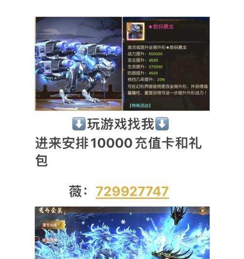 御龙在天手游攻略（御龙在天手游攻略最强装备，为你打造无敌之身！）