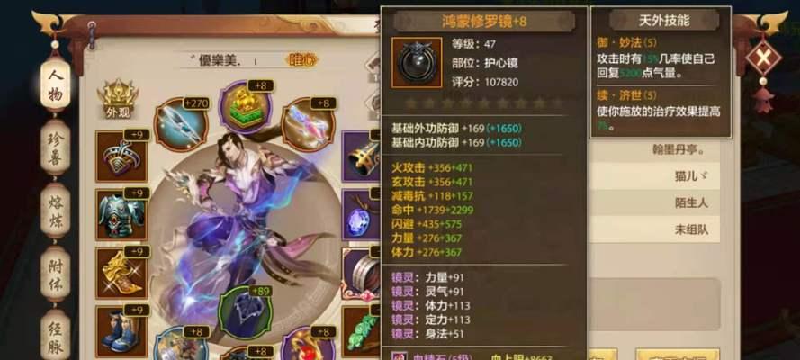 天龙八部手游魔尊攻略（凭借绝世武功，成就武林至尊，征服天龙八部手游！）