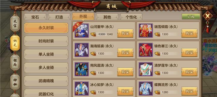 天龙八部手游游侠打书攻略（掌握游侠技巧，轻松击败强敌）