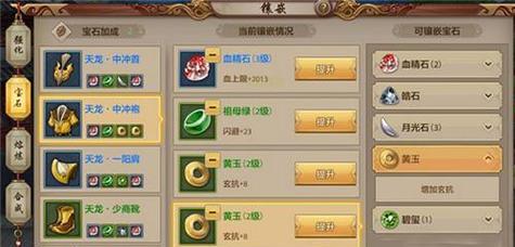 天龙八部手游天山地宫攻略（解密隐藏副本，提升实力，快速升级）