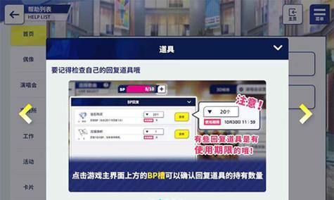 《打造顶级偶像团队，成就梦幻冠军！》（攻略分享）