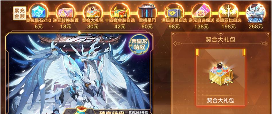 奥拉星帝皇龙进化攻略（掌握进化技巧，成就龙兽帝国统治者）