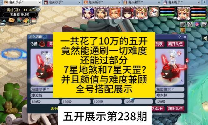 《梦幻手游五开日常攻略大全》（五开日常攻略技巧，助你快速提升战力）
