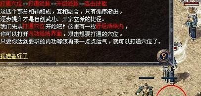 连击传奇手游攻略（成为连击传奇，掌握这些攻略！）