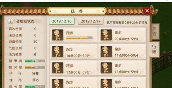 问道手游平凡攻略（从零开始，探索修仙之道的精彩旅程）