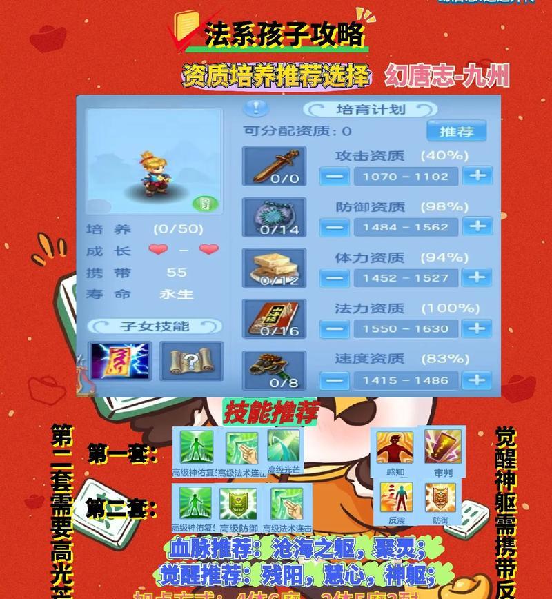 神武手游攻略精华（用关键技巧打通神武手游的终极秘籍）
