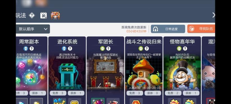 《冒险岛手游藏宝图任务攻略》（打造最强冒险者的必备指南）