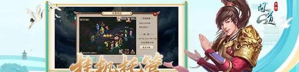 问道手游（如何顺利转换门派，提升战力，享受全新游戏体验）
