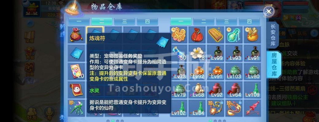 《神武手游降妖攻略大全》（掌握关键技巧，轻松击败妖魔！）