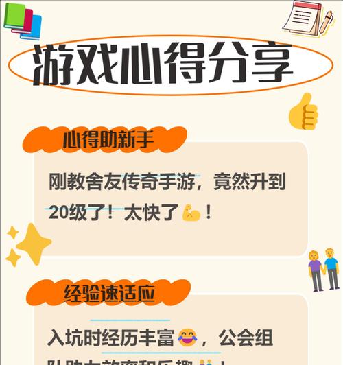 传奇手游攻略22（全面解析传奇手游法师职业升级攻略，助你在战斗中成为无敌法师！）