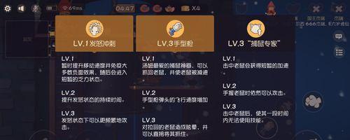 《疯狂老鼠手游攻略大揭秘》（欢笑与挑战相伴，让你欲罢不能的搞笑老鼠手游攻略！）