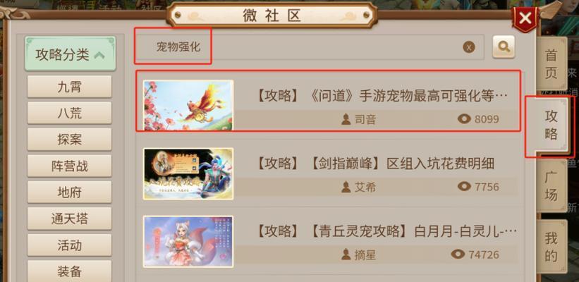 问道手游双人宠物攻略——携手共闯仙途（解锁双人宠物合体技，让你在问道手游中无往不利）