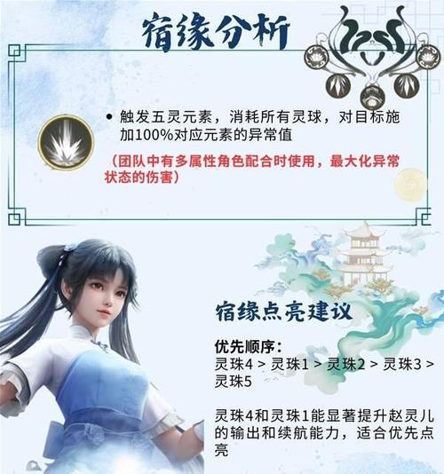 仙剑手游吧攻略（攻略秘笈揭秘，助你掌控仙界乾坤）