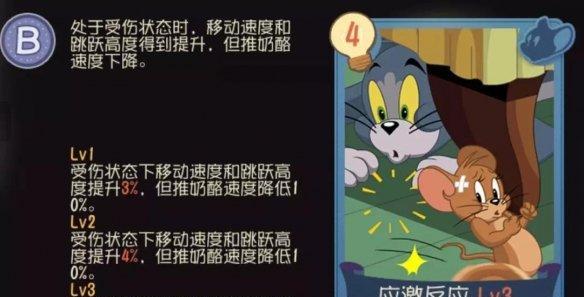 《猫和老鼠手游间谍教程攻略》（揭秘猫和老鼠手游中的间谍技巧）