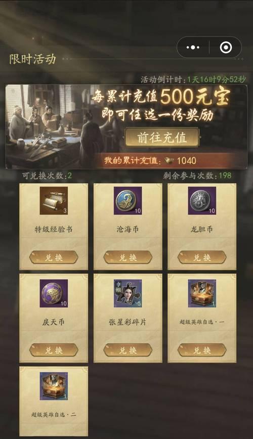 手游霸业武林攻略（掌握游戏规则，击败所有对手！）