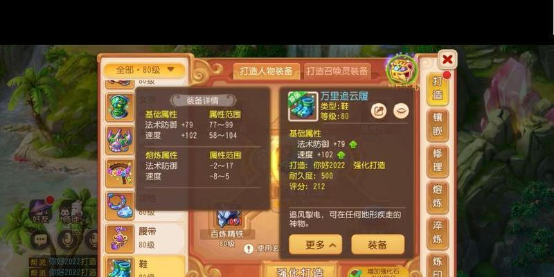 《打造强力团队，玩转盛大传奇手游》（五开攻略助你快速提升实力！）