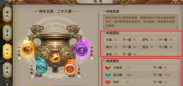 《天龙手游熔炼攻略大揭秘》（解锁熔炼技巧，提升战力利器）