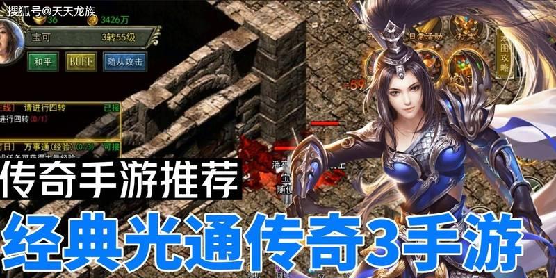 《打造传奇游戏攻略大全》（让你成为游戏中的无敌王者！）