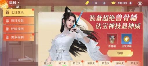 新诛仙手游装备飞升攻略（新诛仙手游装备飞升攻略，带你一步步达到最强装备的顶峰）