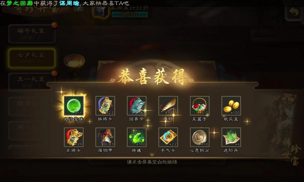 《探秘以落英手游攻略》（攻略全解析，带你登顶最强玩家）