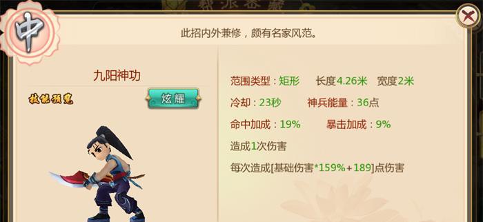 《热血江湖手游科举攻略——叱咤风云的关键》（掌握科举攻略，称霸江湖指日可待！）