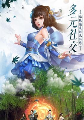 《以上古仙缘手游升级攻略》（升级神技，助你仙路飞升）