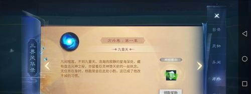 《倩女幽魂手游地府刷图攻略》（火热刷图技巧，助你快速提升战力）