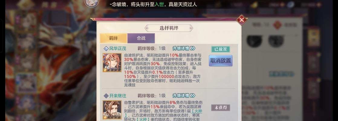 三国志霸道手游排行攻略（挑战历史巅峰，征服三国英雄！）