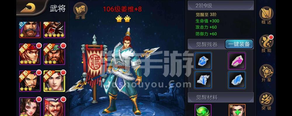 三国战纪手游姜维攻略大揭秘（策略玩法、装备选择、技能搭配，帮你成为无敌姜维！）