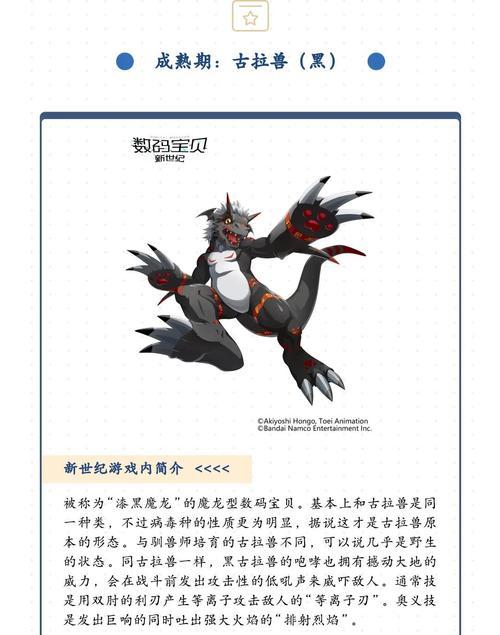 《数码宝贝手游新作品攻略大全》（数码宝贝手游攻略心得分享，助你成为顶尖玩家！）