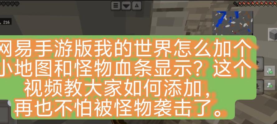 新版手游MC攻略（手把手教你成为Minecraft手游的大神）