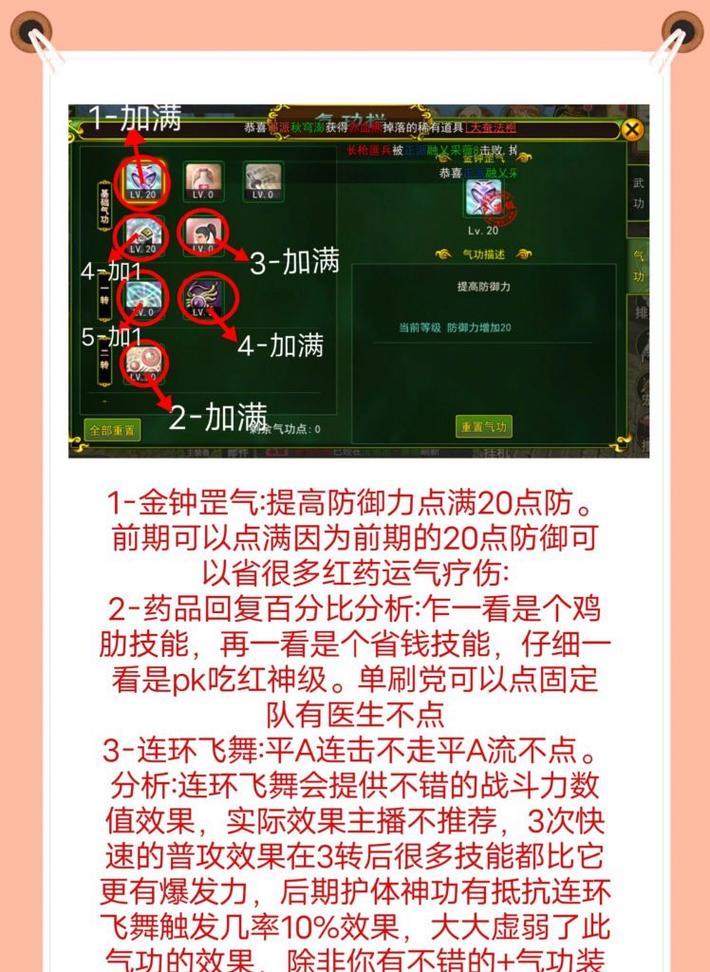 热血江湖手游土豪攻略（如何在热血江湖手游中成为土豪？）