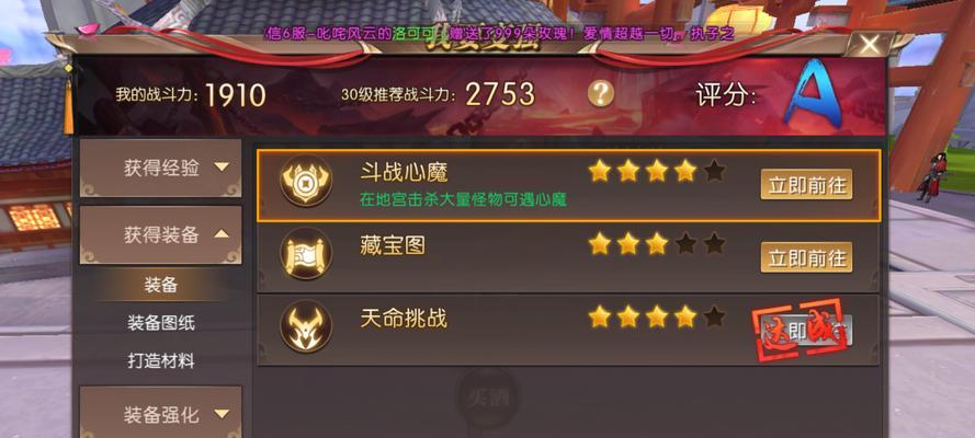 轩辕传奇手游赛马攻略