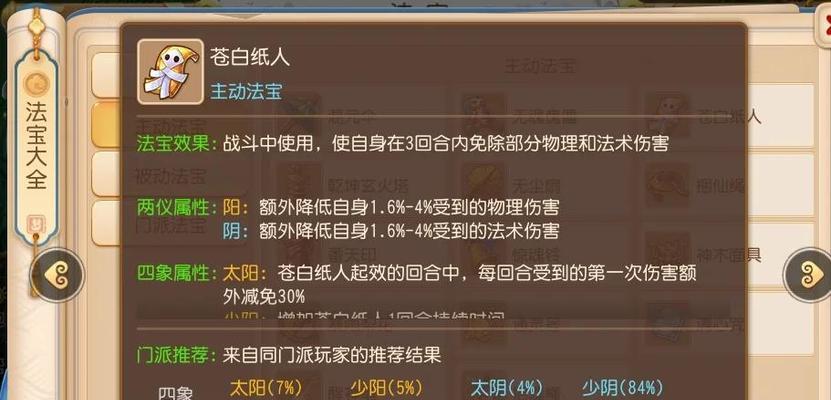 梦幻手游物品攻略（解密梦幻手游中各类物品获取与使用技巧，助您称霸游戏世界）