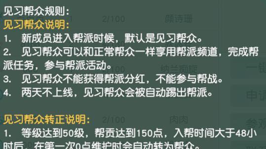 揭秘神雕侠侣手游的穿帮攻略（探寻攻略中的关键细节，助你成为无敌大侠）