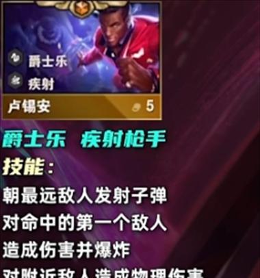 卢锡安（玩转卢锡安，成为无敌射手）